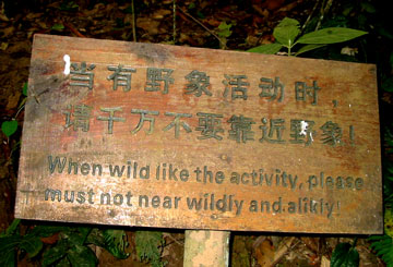 Strange English Signs along The California Native Yunan China Tours - Sign at Wild Elephant Preserve in Jing Hong